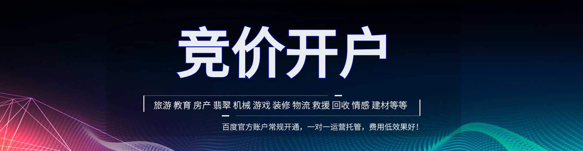 沈阳头条信息流