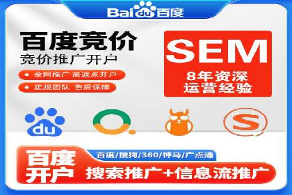 竞价推广开户案例深度剖析